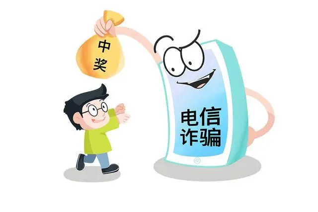 遭电诈“失联”怎么办,这个办法你得记好! 遭电诈“失联”怎么办,这个办法你得记好!