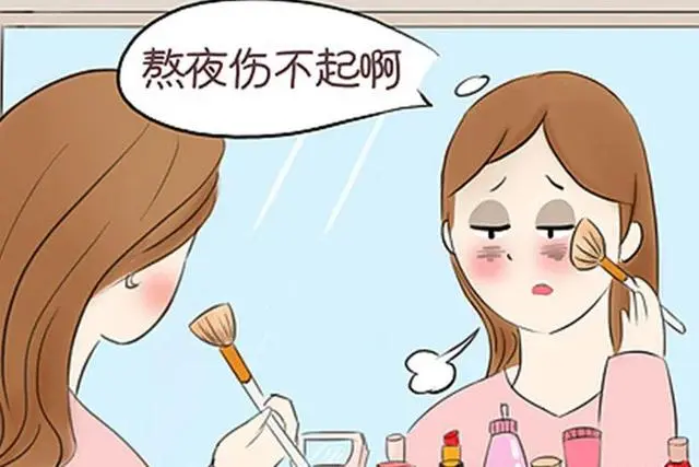 熬夜后怎么弥补?