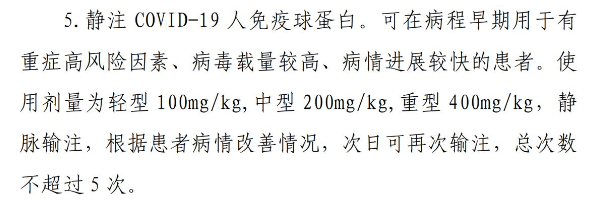 丙球蛋白对新冠没用，真不用囤……