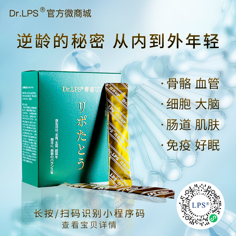 骨质疏松吃氨糖软骨素有效吗?Dr.LPS青春up可以吃吗