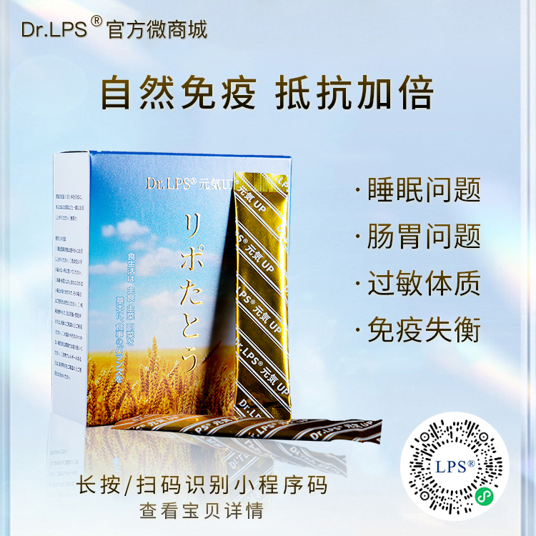 化放疗增加免疫力的食物?drlps元气up是什么意思?