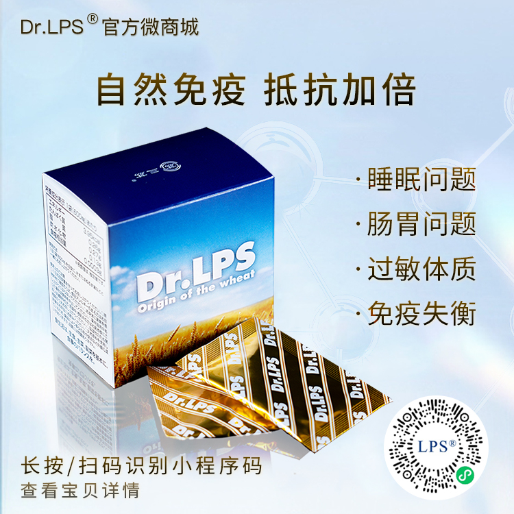 LPS脂多糖可以调节肠胃功能紊乱吗?Dr.LPS元气UP对肠胃有效果吗?