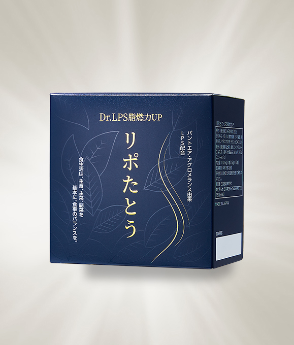 Dr.LPS脂燃力UP