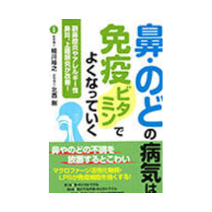 《免疫维生素可改善鼻咽疾病》